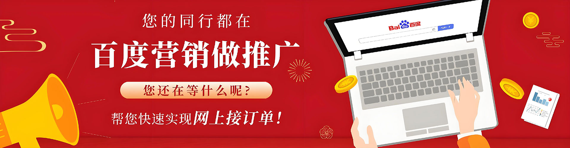 大通sem竞价