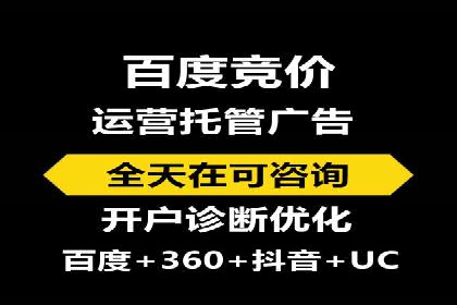 百度推广托管案例分享：如何实现精准营销