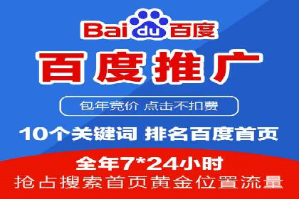 百度竞价账户托管：实现低成本高回报的秘诀